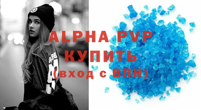 Alpha PVP Соль Козьмодемьянск