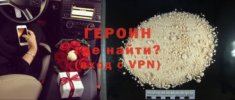 ГЕРОИН Heroin Козьмодемьянск