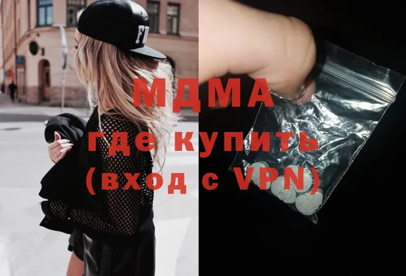 MDMA кристаллы  наркота  Козьмодемьянск 