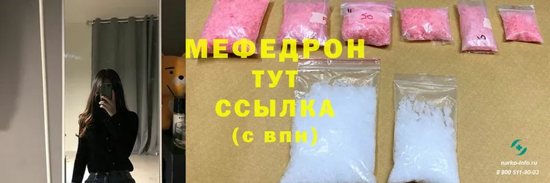 МЕФ mephedrone  Козьмодемьянск 