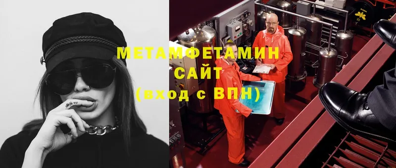 МЕТАМФЕТАМИН кристалл  Козьмодемьянск 